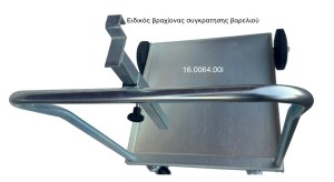 καροτσι βαρελιου 200 λιτρων